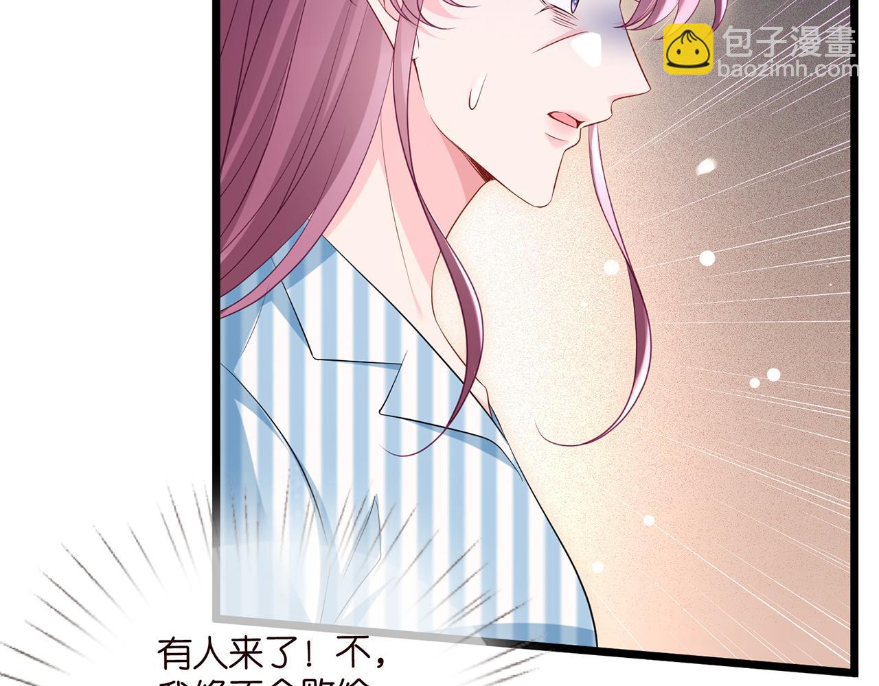 名門摯愛 - 第503話 你根本不關心他(2/3) - 8