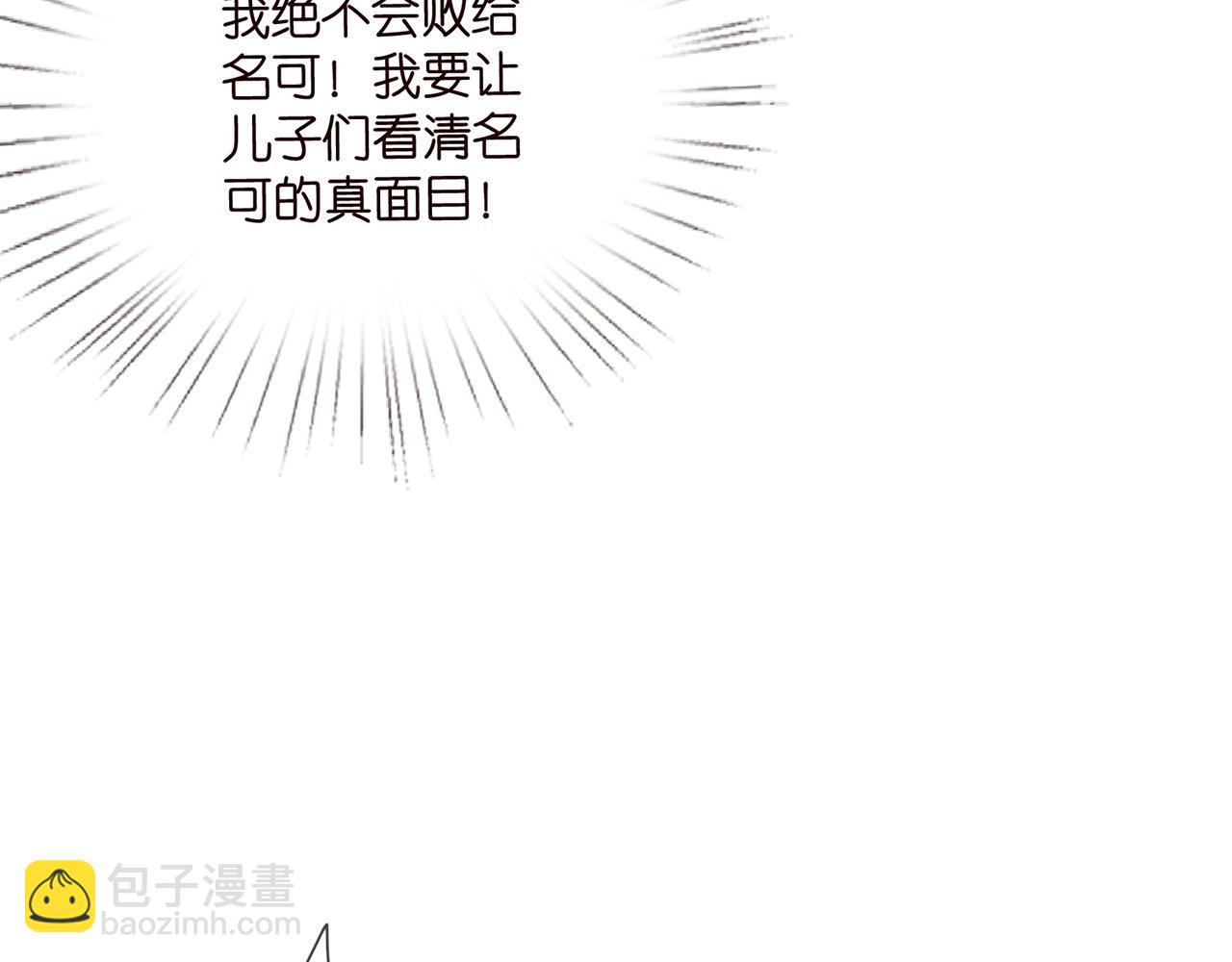 名門摯愛 - 第503話 你根本不關心他(2/3) - 1