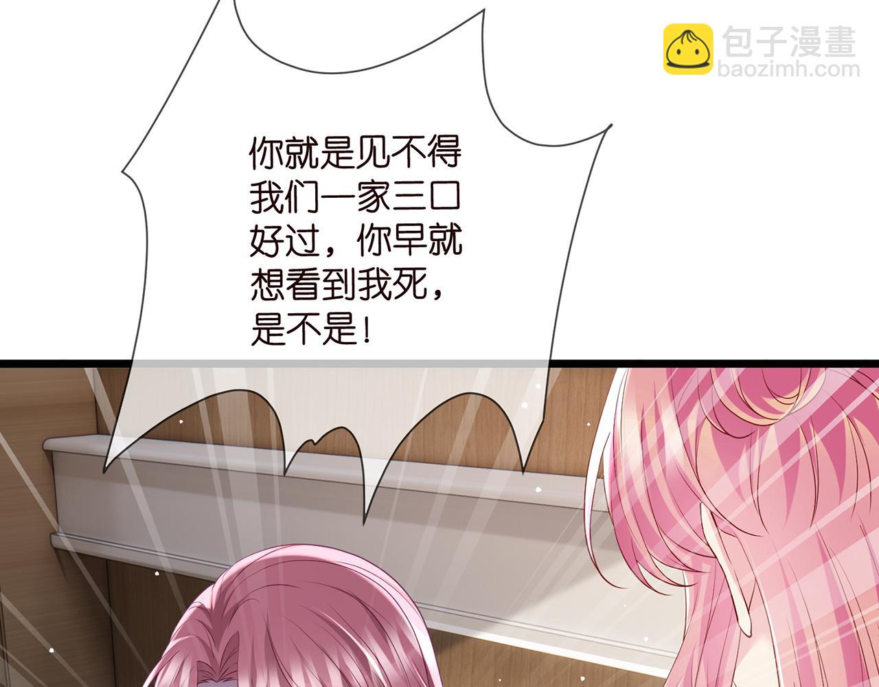 名門摯愛 - 第503話 你根本不關心他(2/3) - 2