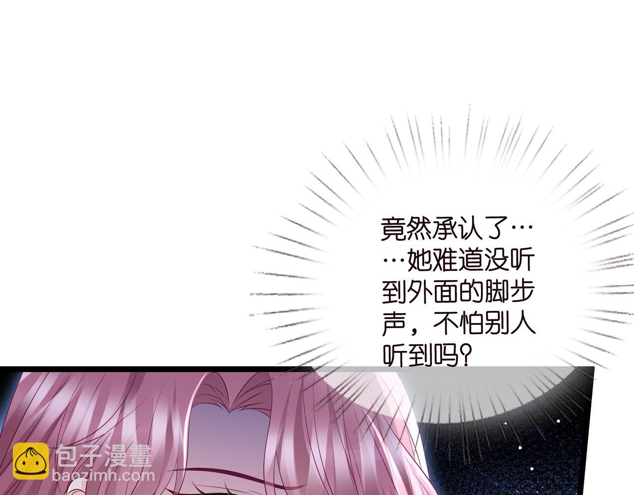 名門摯愛 - 第503話 你根本不關心他(2/3) - 7