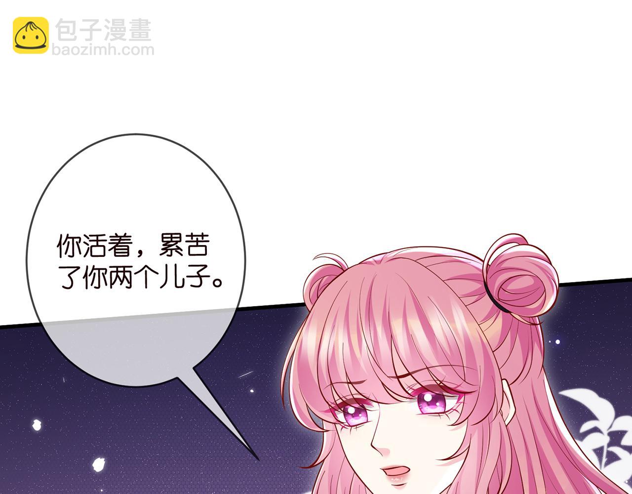 名門摯愛 - 第503話 你根本不關心他(2/3) - 5