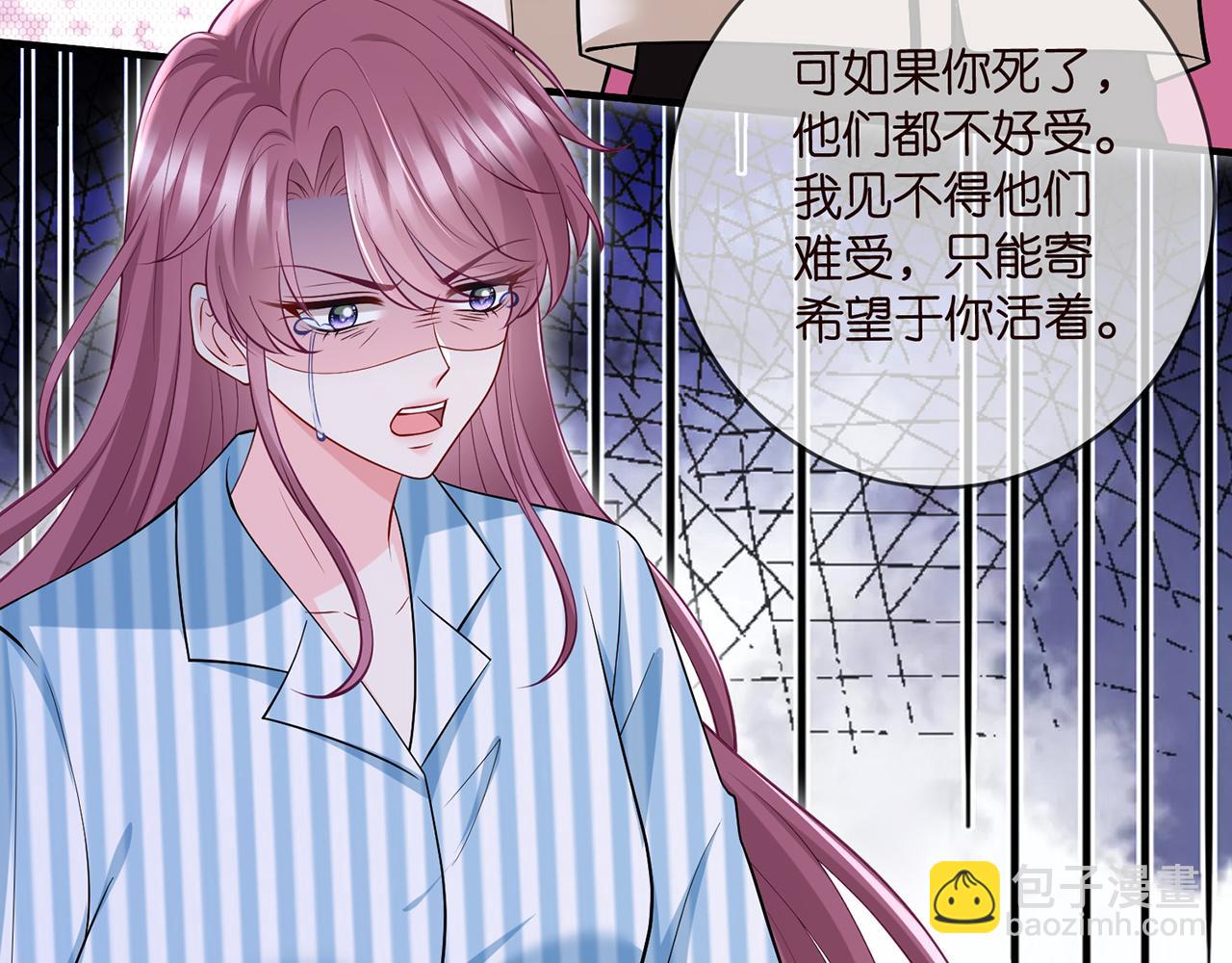 名門摯愛 - 第503話 你根本不關心他(2/3) - 7