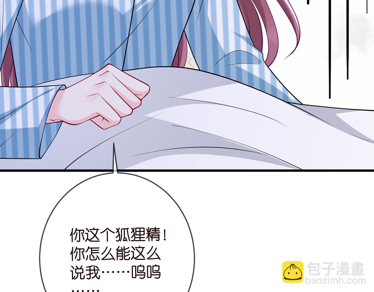 名門摯愛 - 第503話 你根本不關心他(2/3) - 8
