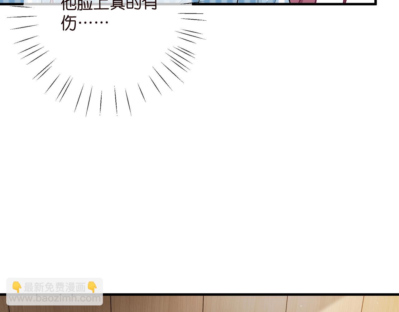 名門摯愛 - 第503話 你根本不關心他(2/3) - 7