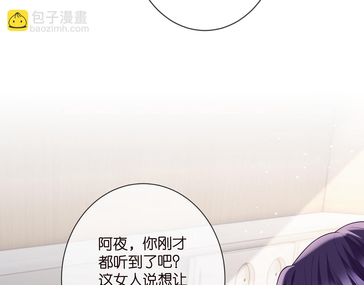 名門摯愛 - 第503話 你根本不關心他(2/3) - 2