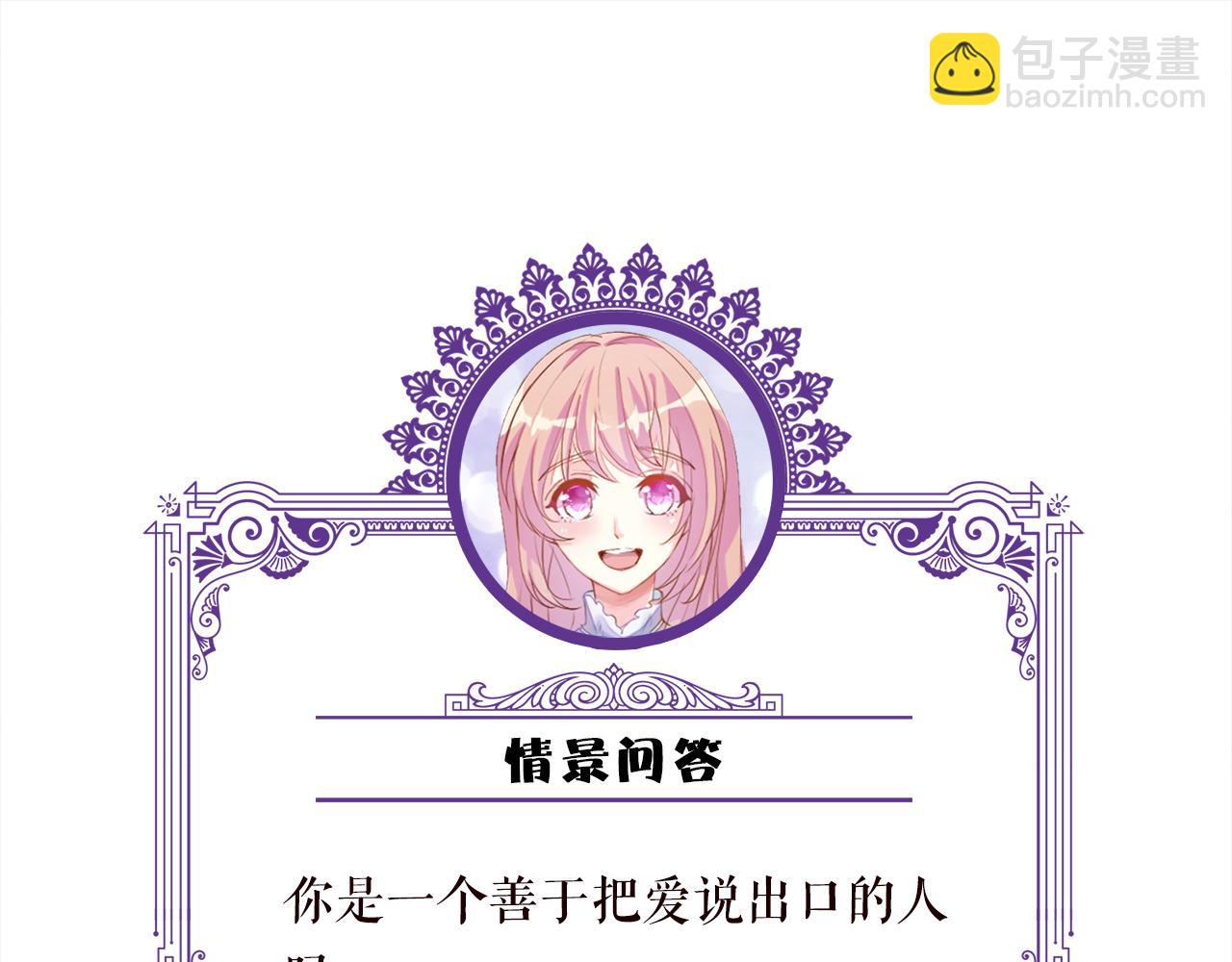 名門摯愛 - 第505話 女人的世界真神奇(3/3) - 1