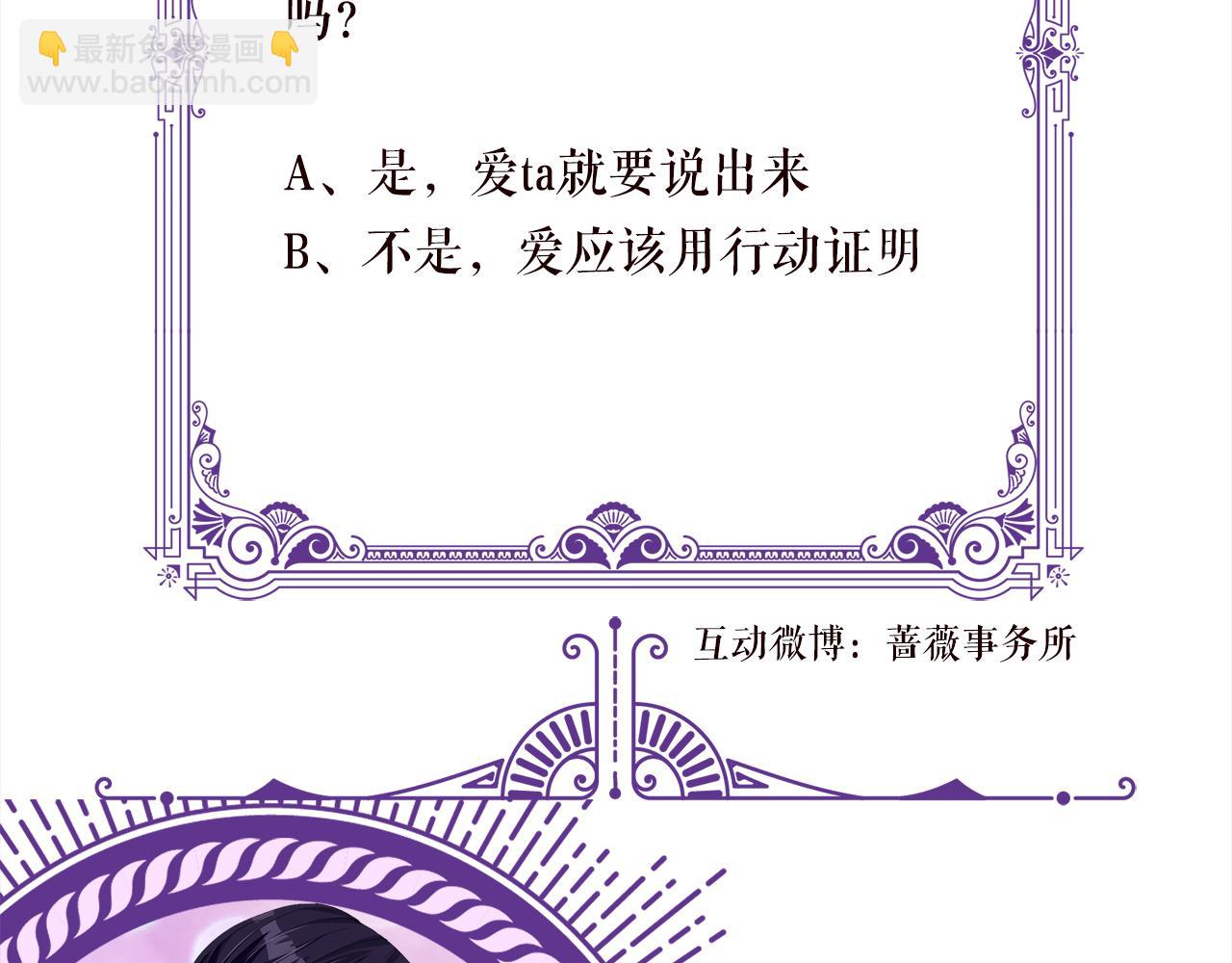 名門摯愛 - 第505話 女人的世界真神奇(3/3) - 2