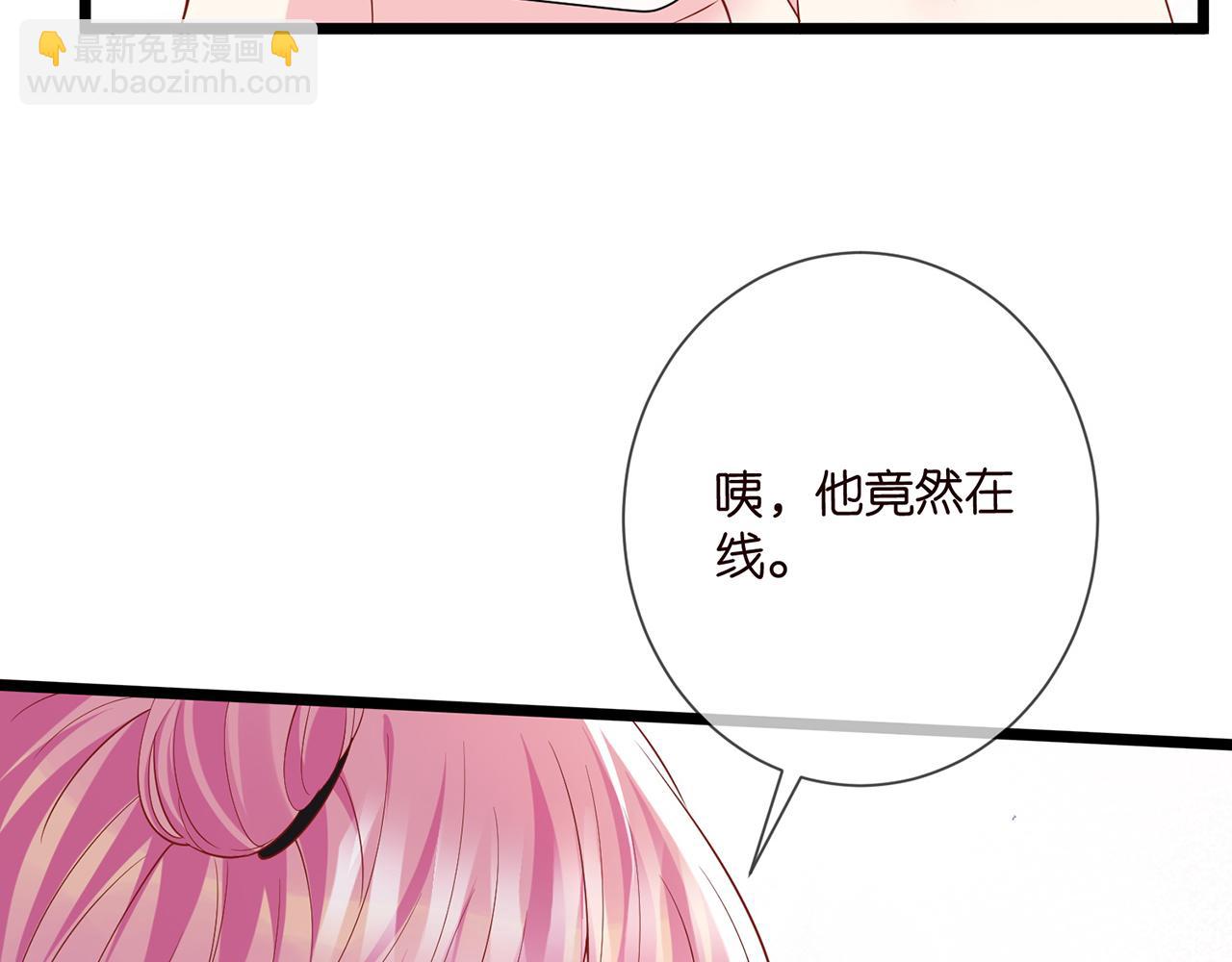 名門摯愛 - 第505話 女人的世界真神奇(1/3) - 2