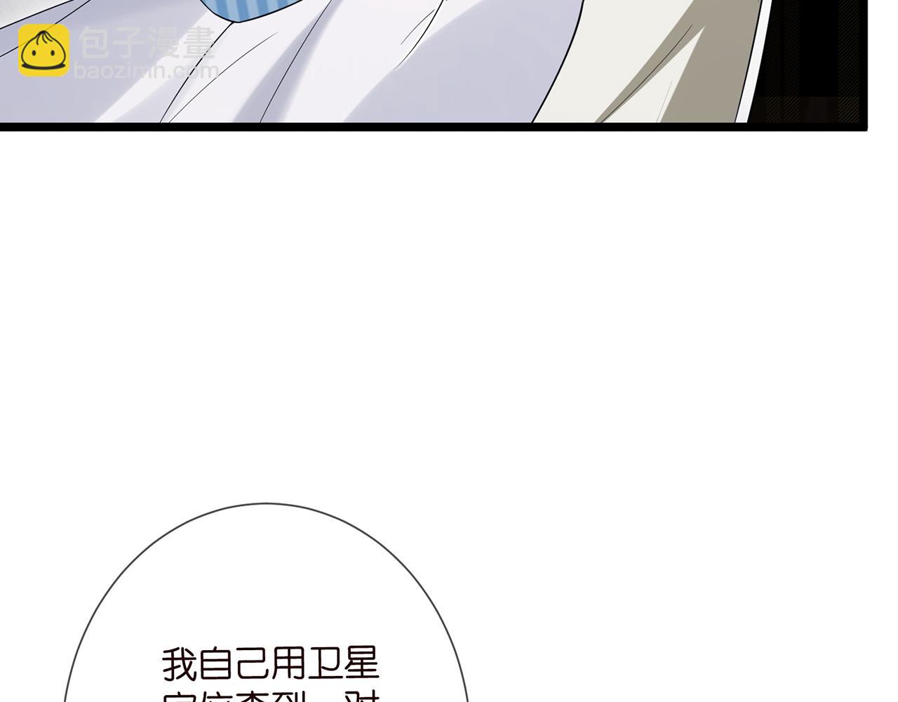 名門摯愛 - 第505話 女人的世界真神奇(2/3) - 3