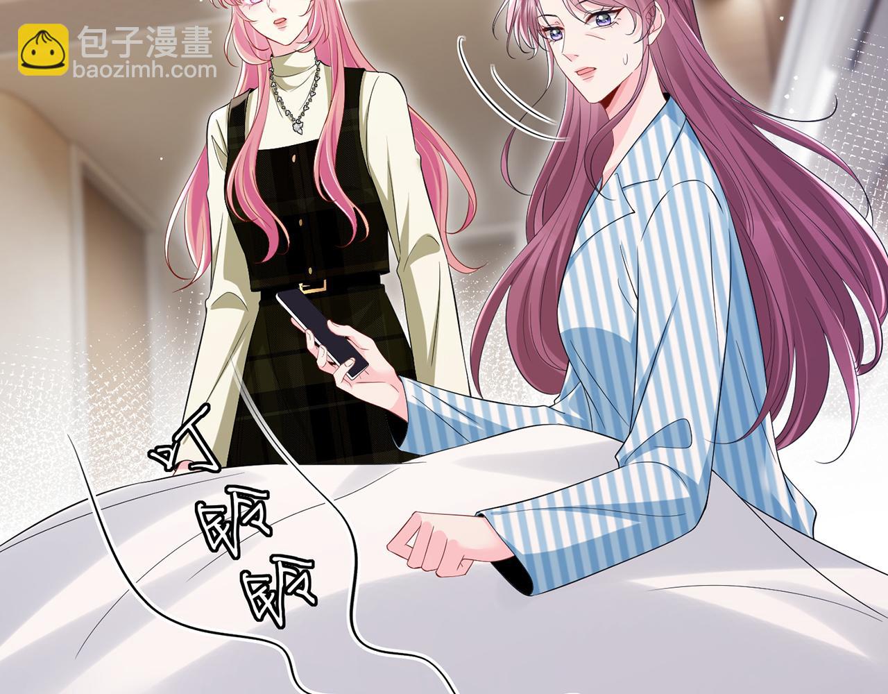 名門摯愛 - 第505話 女人的世界真神奇(2/3) - 8