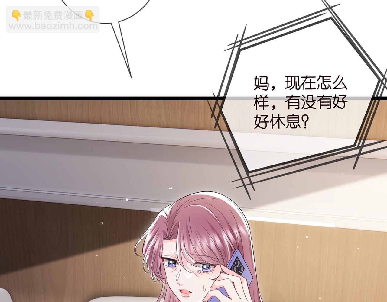 名門摯愛 - 第505話 女人的世界真神奇(2/3) - 2