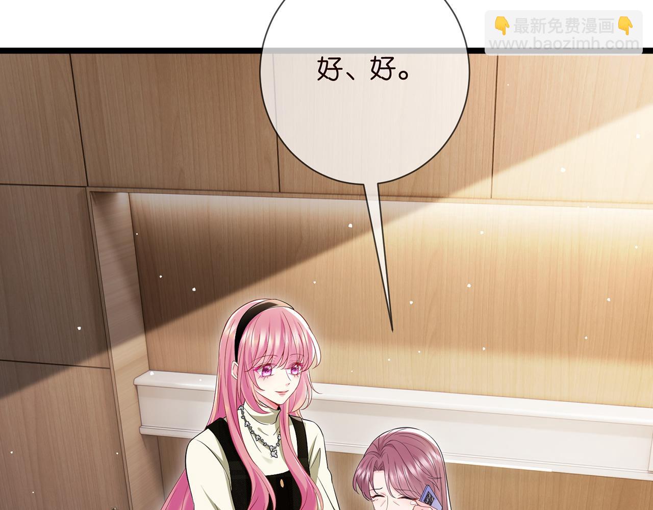 名門摯愛 - 第505話 女人的世界真神奇(2/3) - 5