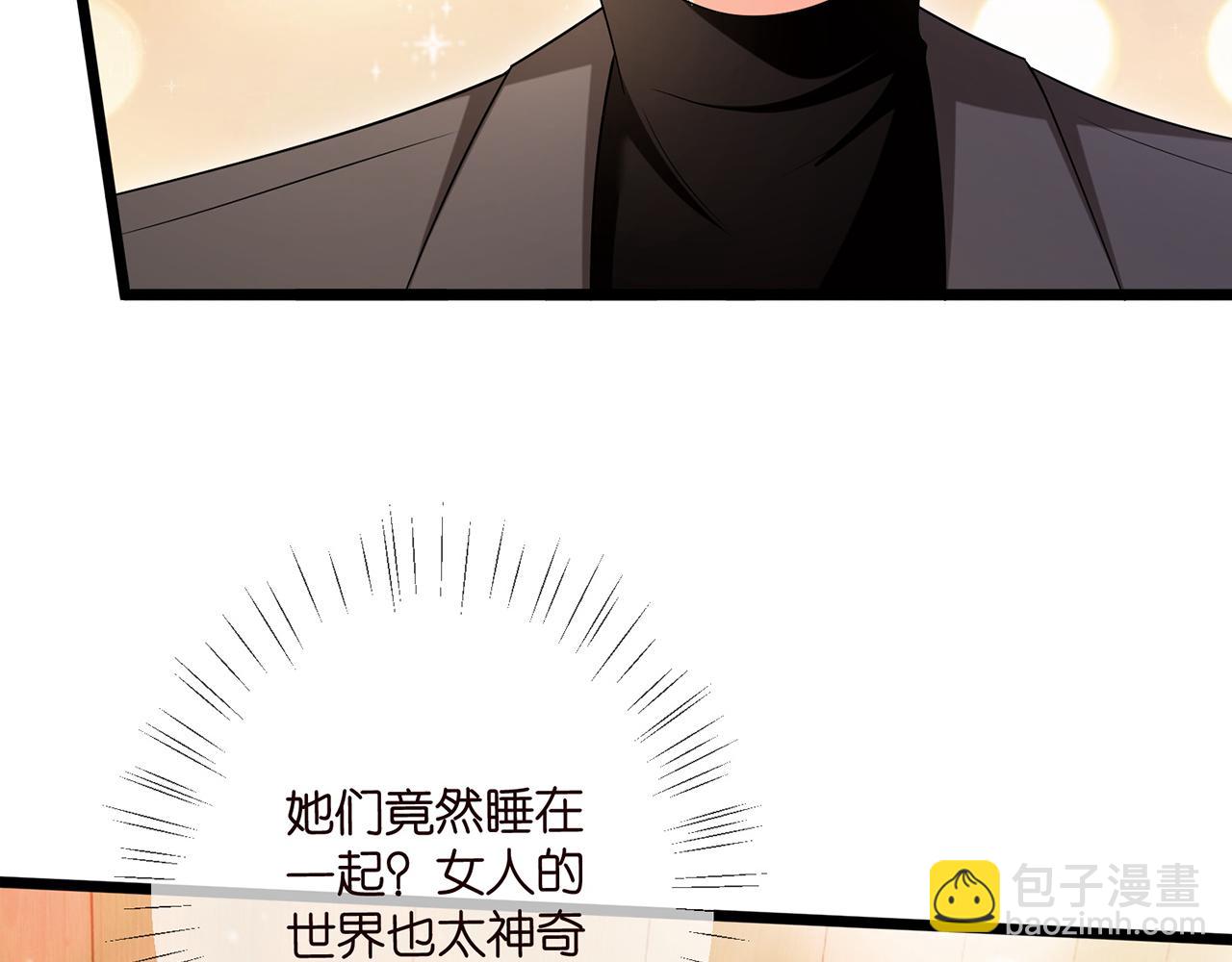 名門摯愛 - 第505話 女人的世界真神奇(2/3) - 7