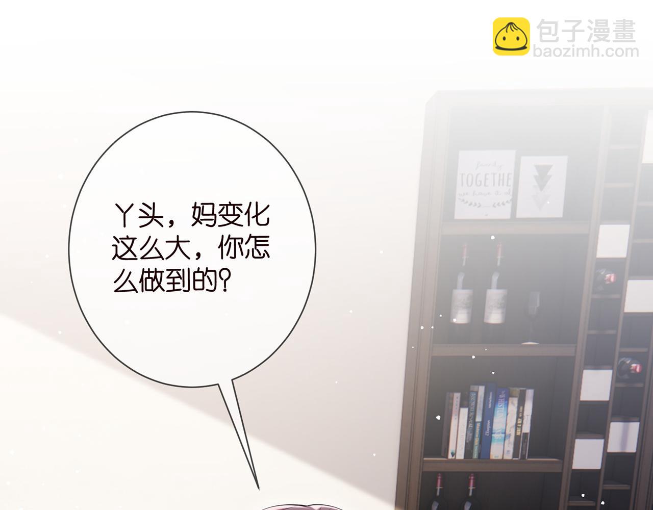 名門摯愛 - 第505話 女人的世界真神奇(2/3) - 5