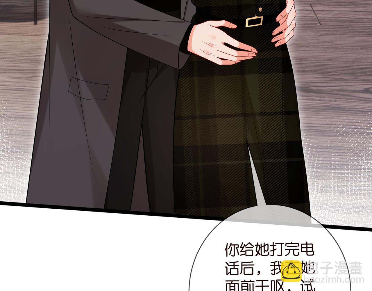 名門摯愛 - 第505話 女人的世界真神奇(2/3) - 7