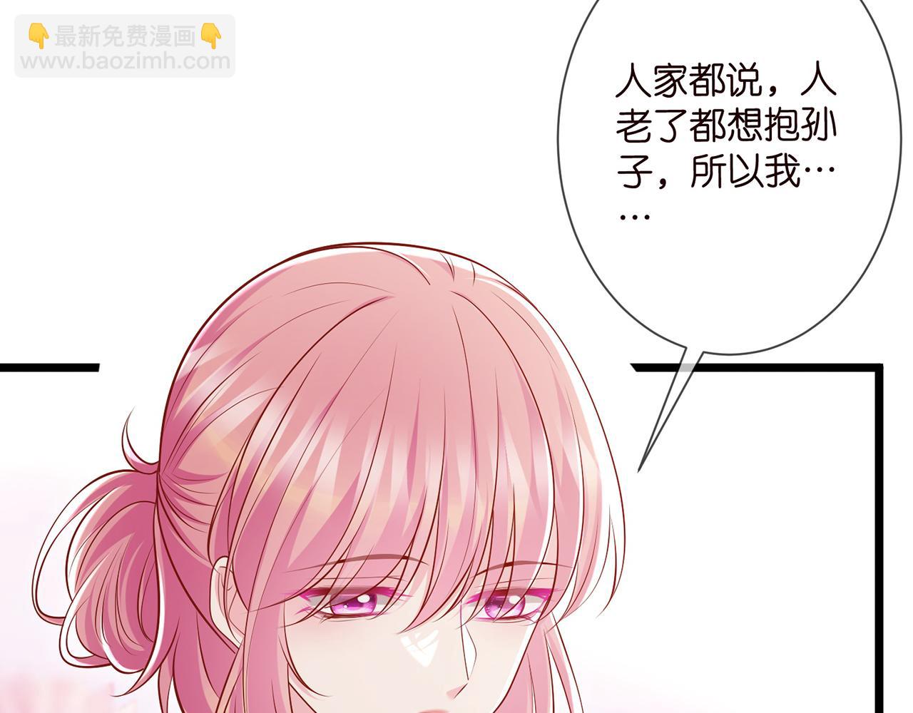 名門摯愛 - 第505話 女人的世界真神奇(2/3) - 3