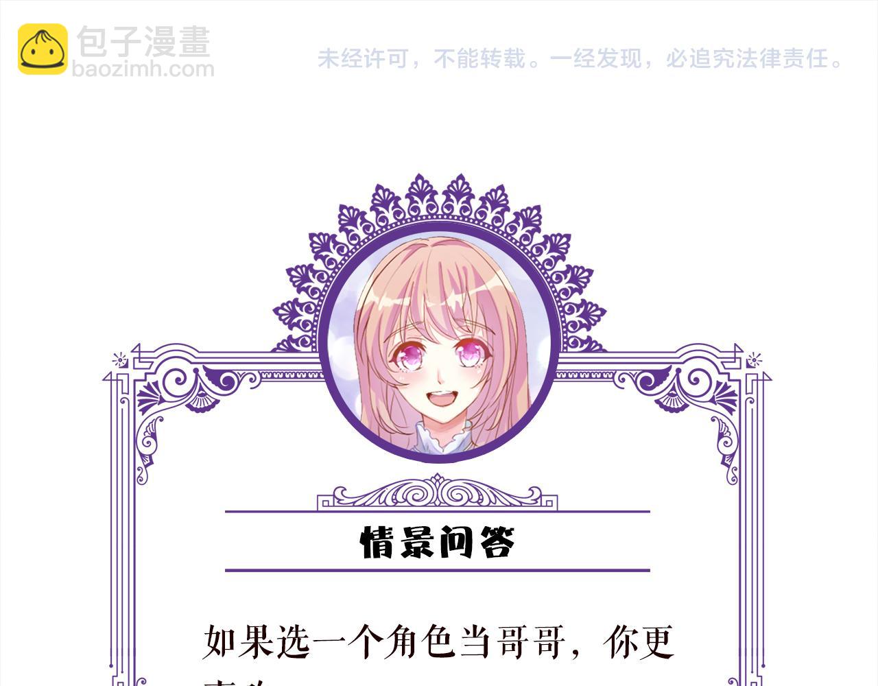 名門摯愛 - 第507話 佚暘叛變了？(3/3) - 1