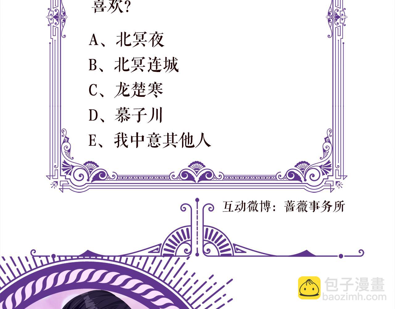 名門摯愛 - 第507話 佚暘叛變了？(3/3) - 2