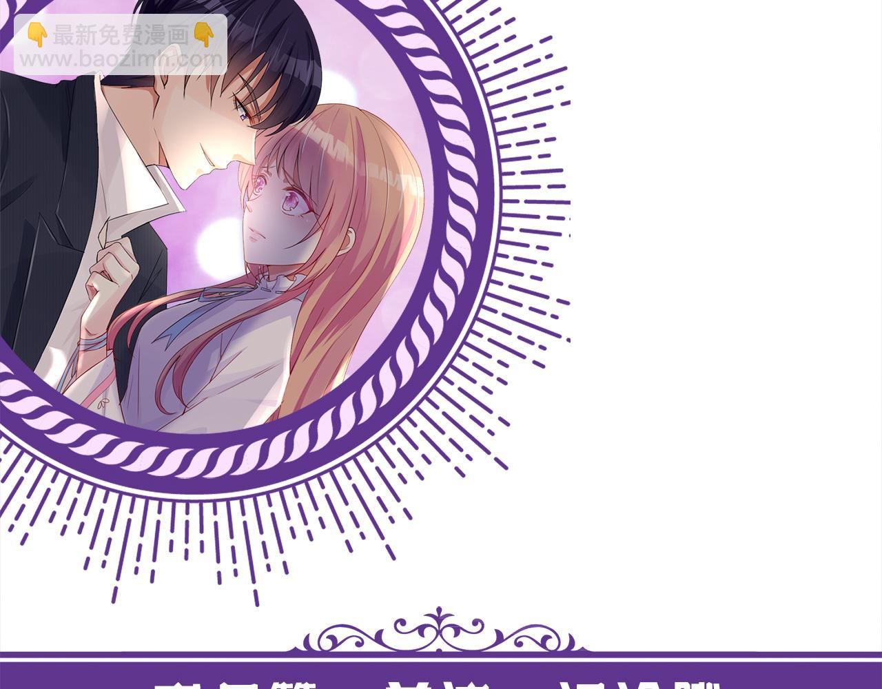 名門摯愛 - 第507話 佚暘叛變了？(3/3) - 3