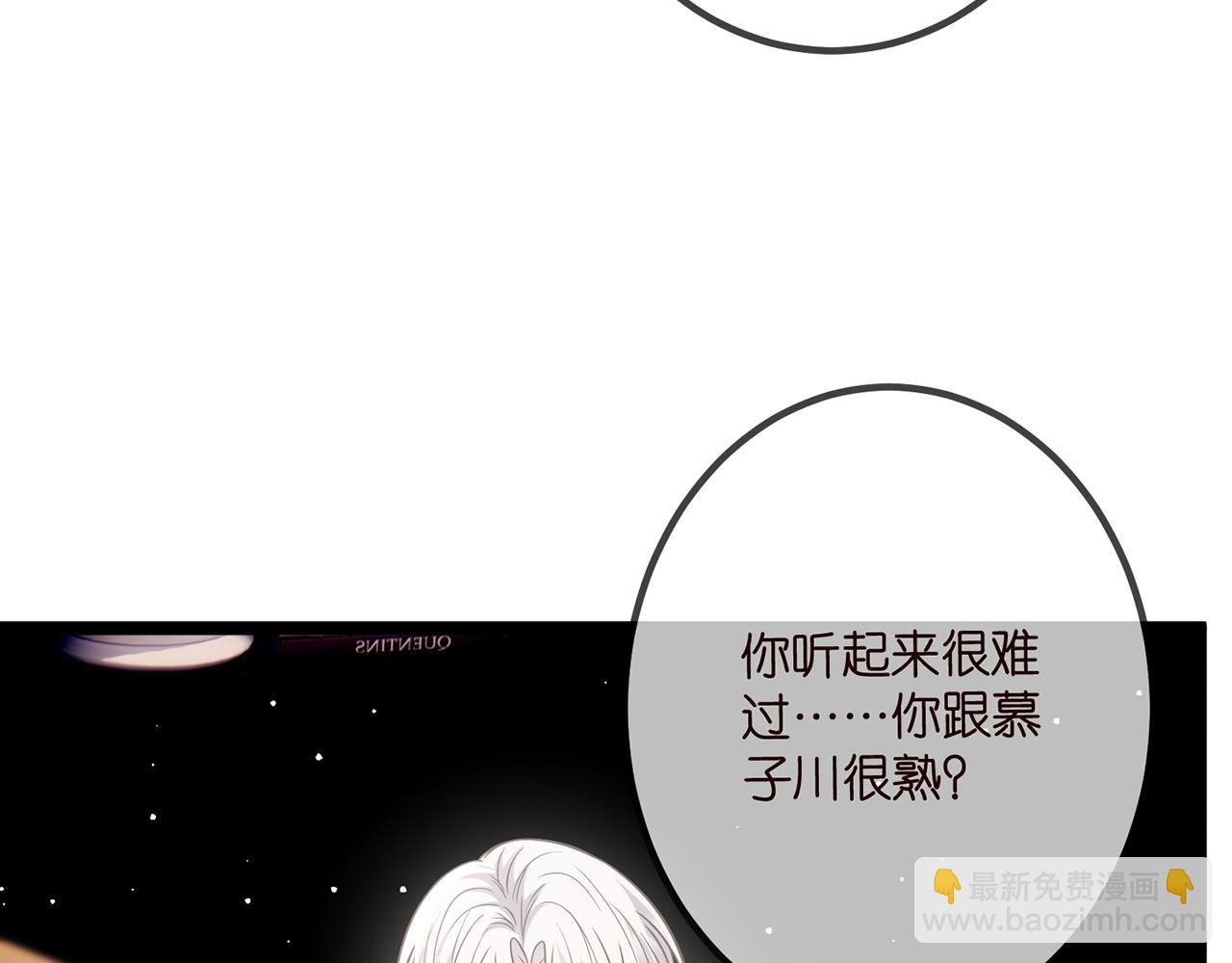 名門摯愛 - 第507話 佚暘叛變了？(1/3) - 8