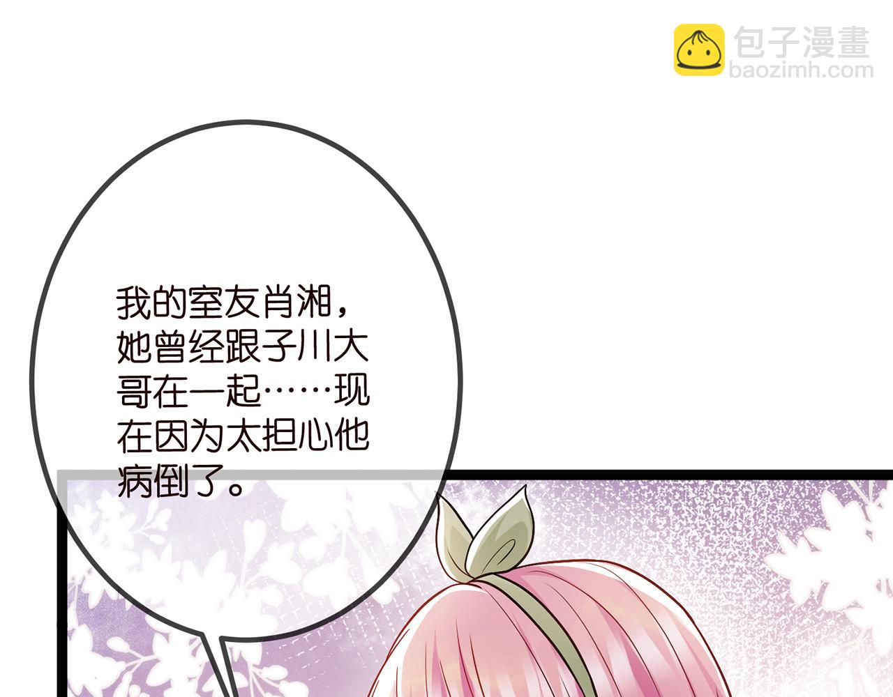 名門摯愛 - 第507話 佚暘叛變了？(1/3) - 3