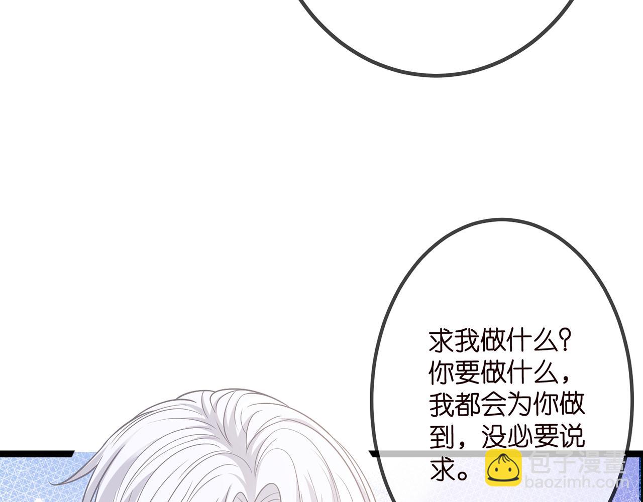 名門摯愛 - 第507話 佚暘叛變了？(1/3) - 3