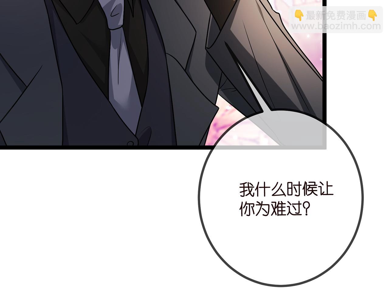 名門摯愛 - 第507話 佚暘叛變了？(1/3) - 2