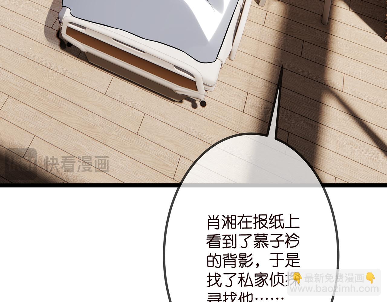 名門摯愛 - 第507話 佚暘叛變了？(1/3) - 6