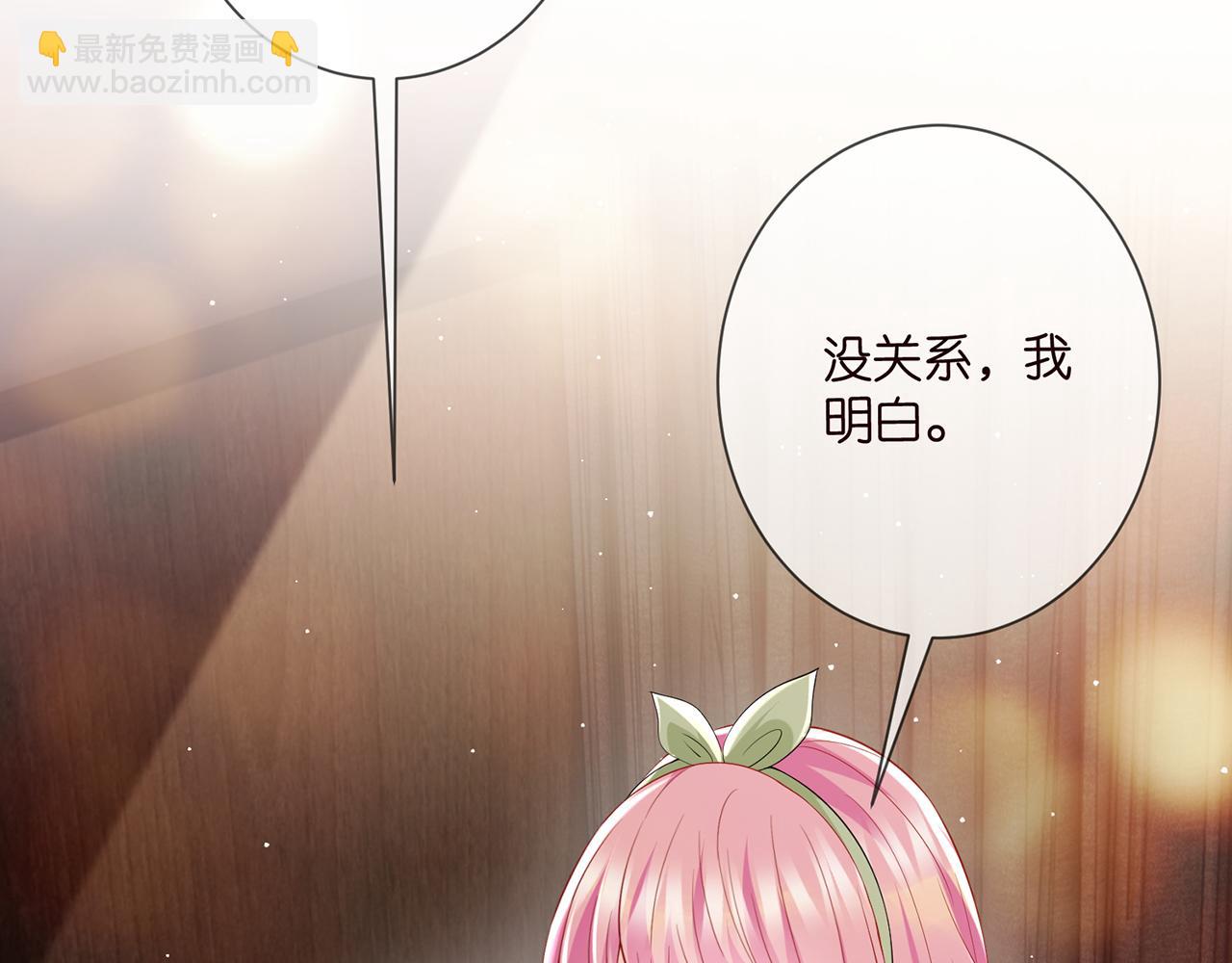 名門摯愛 - 第507話 佚暘叛變了？(2/3) - 7