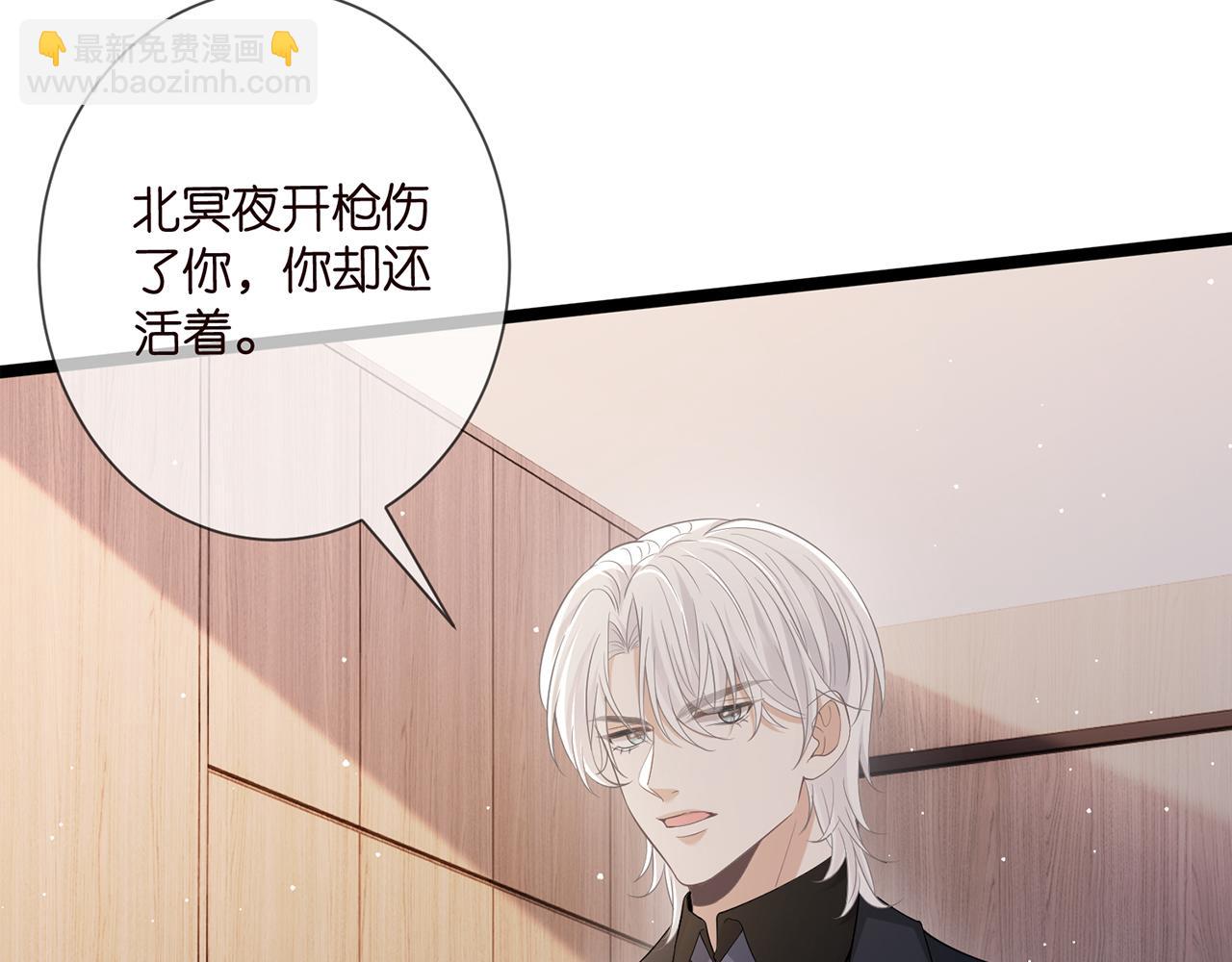 名門摯愛 - 第507話 佚暘叛變了？(2/3) - 7