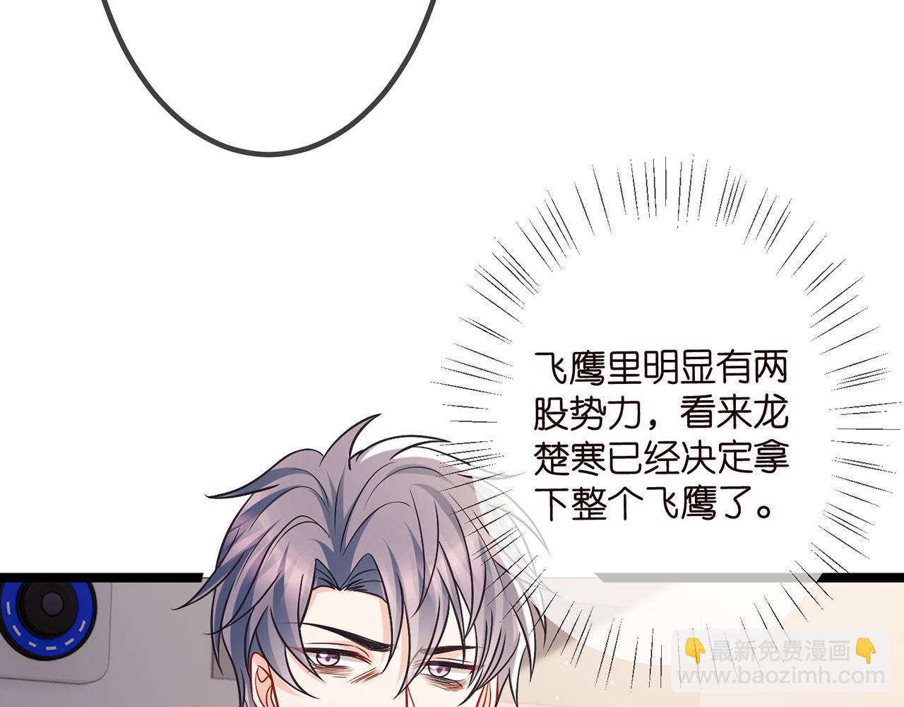 名門摯愛 - 第507話 佚暘叛變了？(2/3) - 2