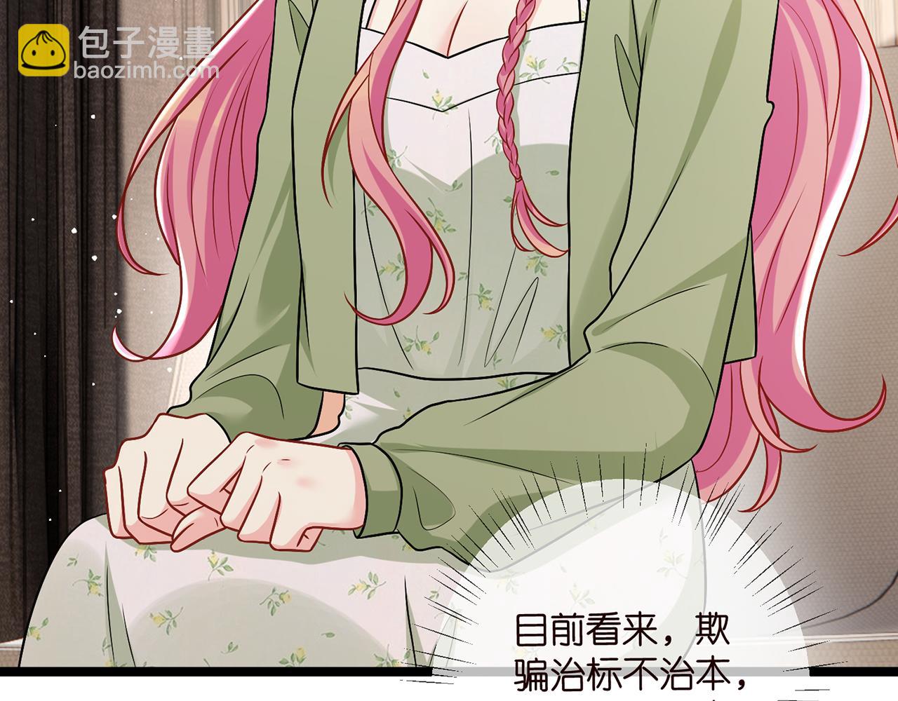 名門摯愛 - 第507話 佚暘叛變了？(1/3) - 1