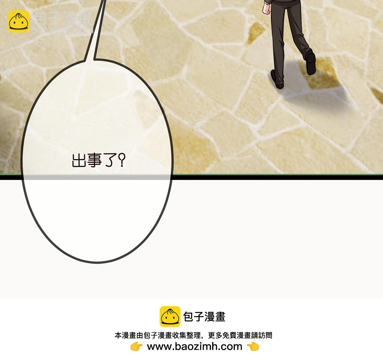 名門摯愛 - 第507話 佚暘叛變了？(2/3) - 8