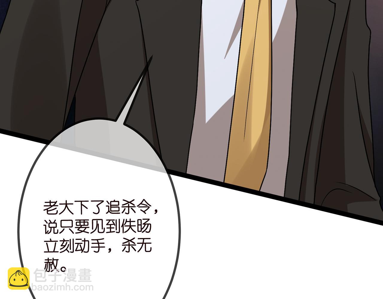 名門摯愛 - 第507話 佚暘叛變了？(2/3) - 5