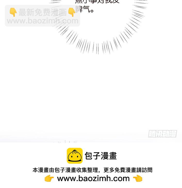 名門摯愛 - 第509話 捨身擋刀(2/3) - 6