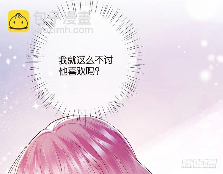 名門摯愛 - 第509話 捨身擋刀(3/3) - 1