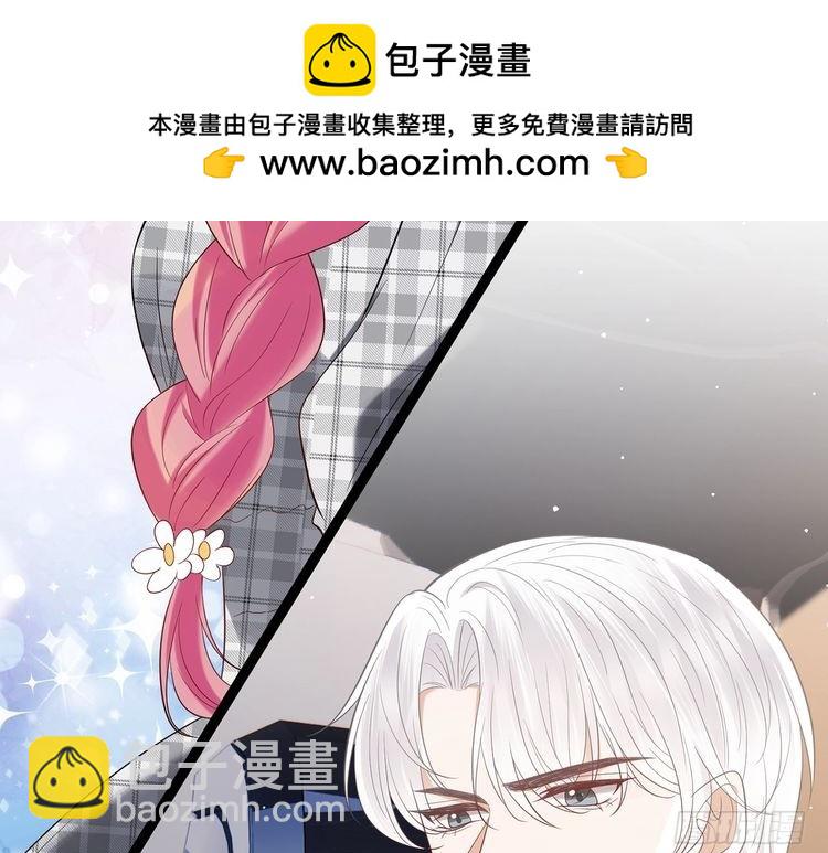 名門摯愛 - 第509話 捨身擋刀(3/3) - 1