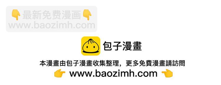 名門摯愛 - 第509話 捨身擋刀(3/3) - 2