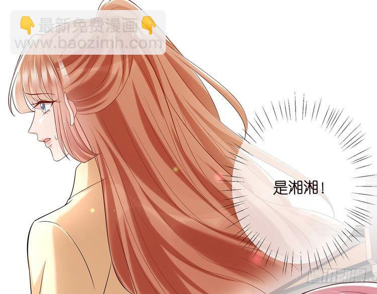 名門摯愛 - 第509話 捨身擋刀(1/3) - 3