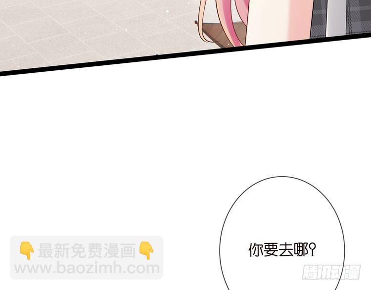 名門摯愛 - 第509話 捨身擋刀(1/3) - 6