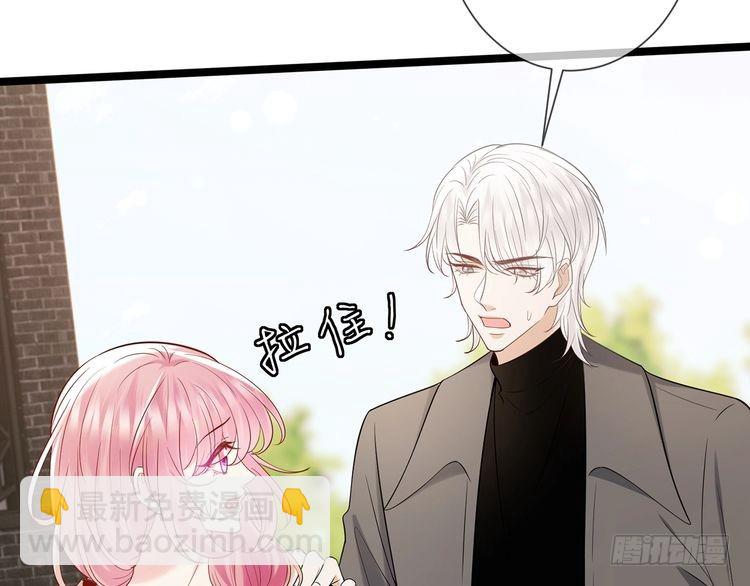 名門摯愛 - 第509話 捨身擋刀(1/3) - 7