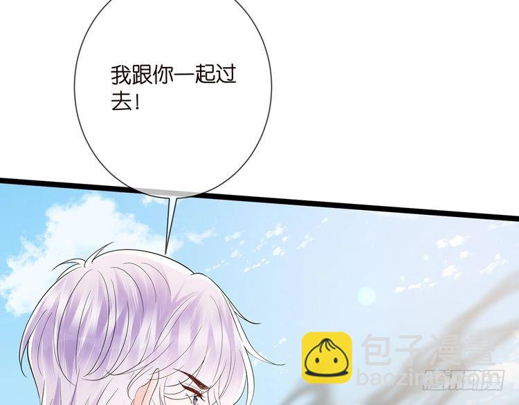 名門摯愛 - 第509話 捨身擋刀(1/3) - 8