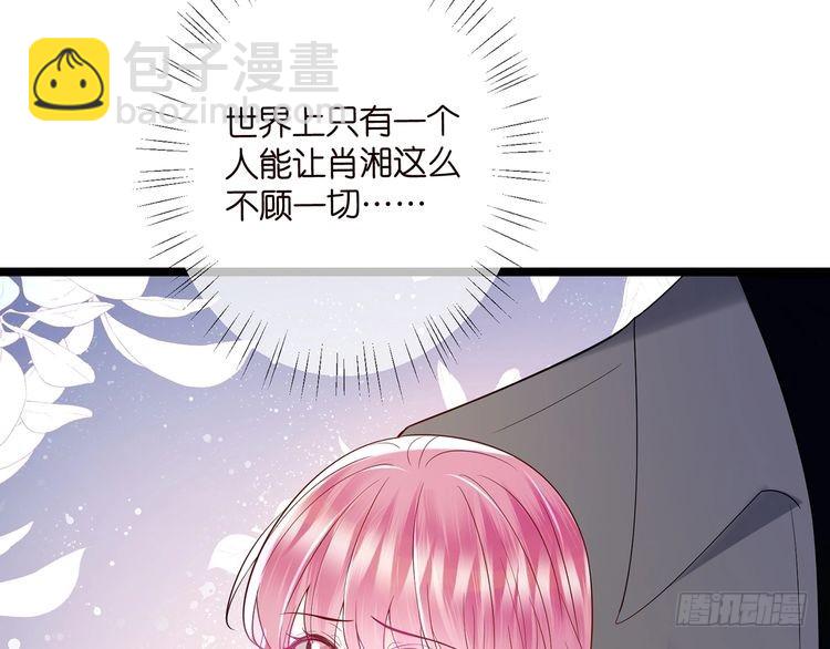 名門摯愛 - 第509話 捨身擋刀(1/3) - 3