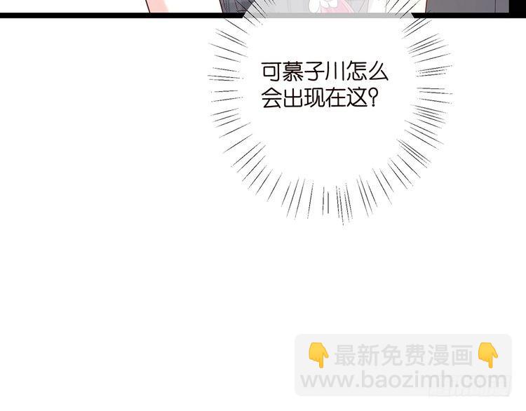 名門摯愛 - 第509話 捨身擋刀(1/3) - 5