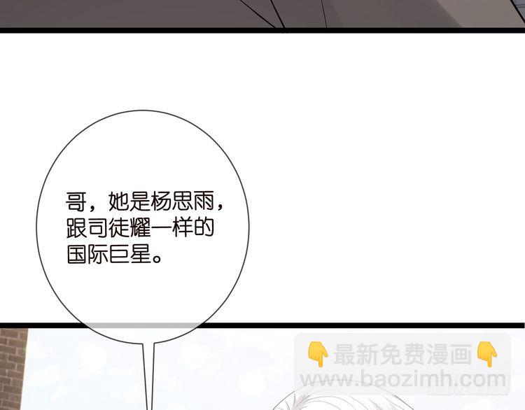 名門摯愛 - 第509話 捨身擋刀(1/3) - 2