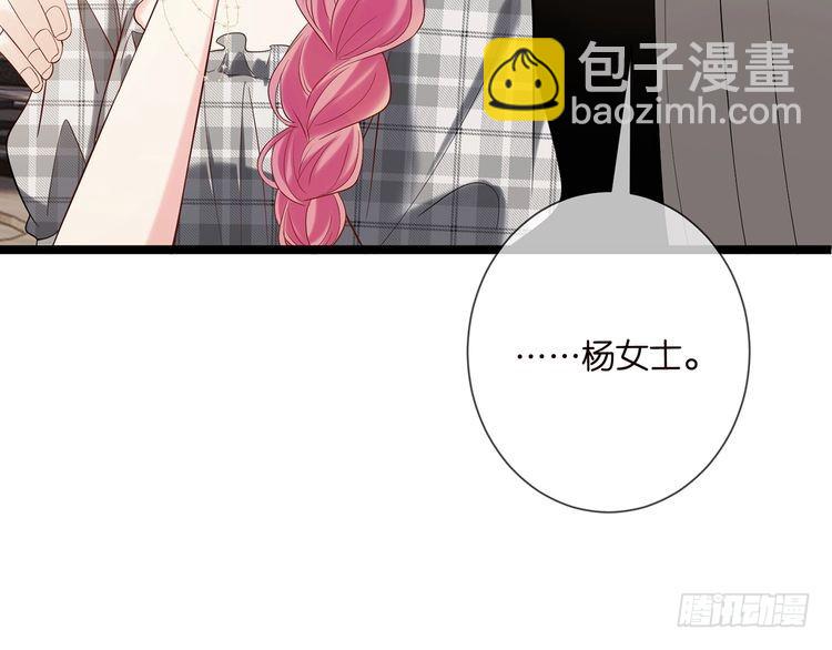 名門摯愛 - 第509話 捨身擋刀(1/3) - 4