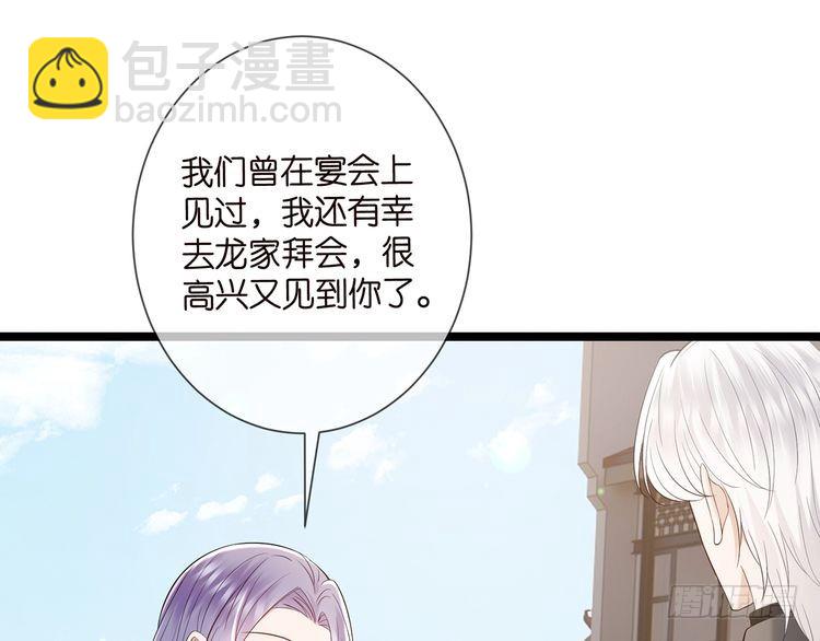 名門摯愛 - 第509話 捨身擋刀(1/3) - 5