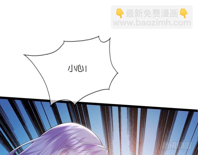 名門摯愛 - 第509話 捨身擋刀(1/3) - 3