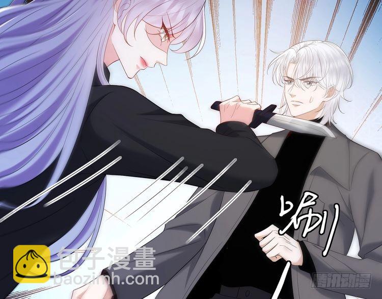 名門摯愛 - 第509話 捨身擋刀(1/3) - 4