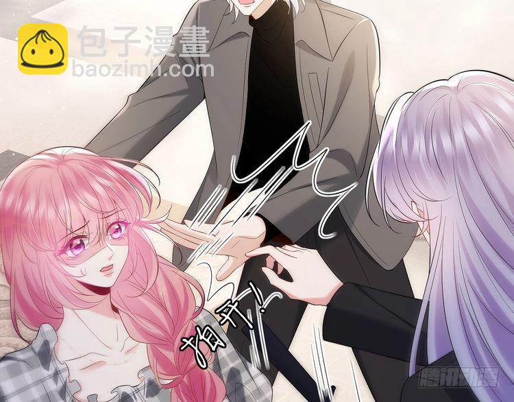 名門摯愛 - 第509話 捨身擋刀(2/3) - 7